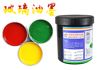 絲網(wǎng)印刷UV玻璃油墨有哪些注意事項(xiàng)？