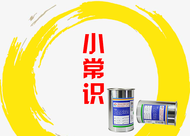 金屬油墨有哪些特性，榮彩油墨告訴您！