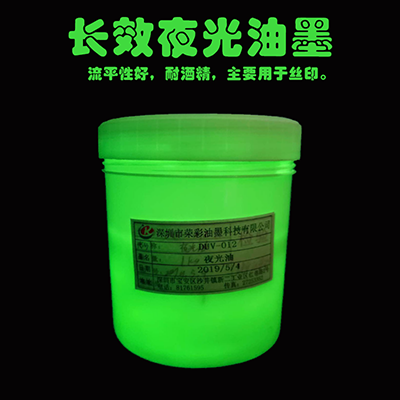 長效夜光油墨可以發(fā)藍光嗎？